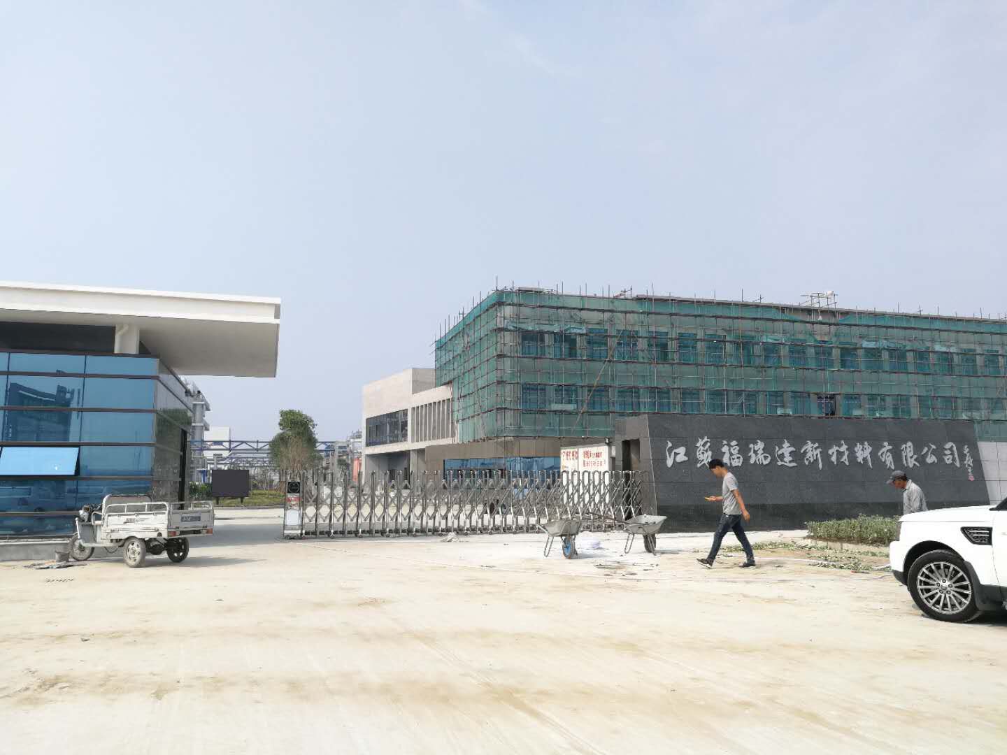 江蘇福瑞達(dá)新材料有限公司購買我司S-300全自動卡爾費休水分測定儀